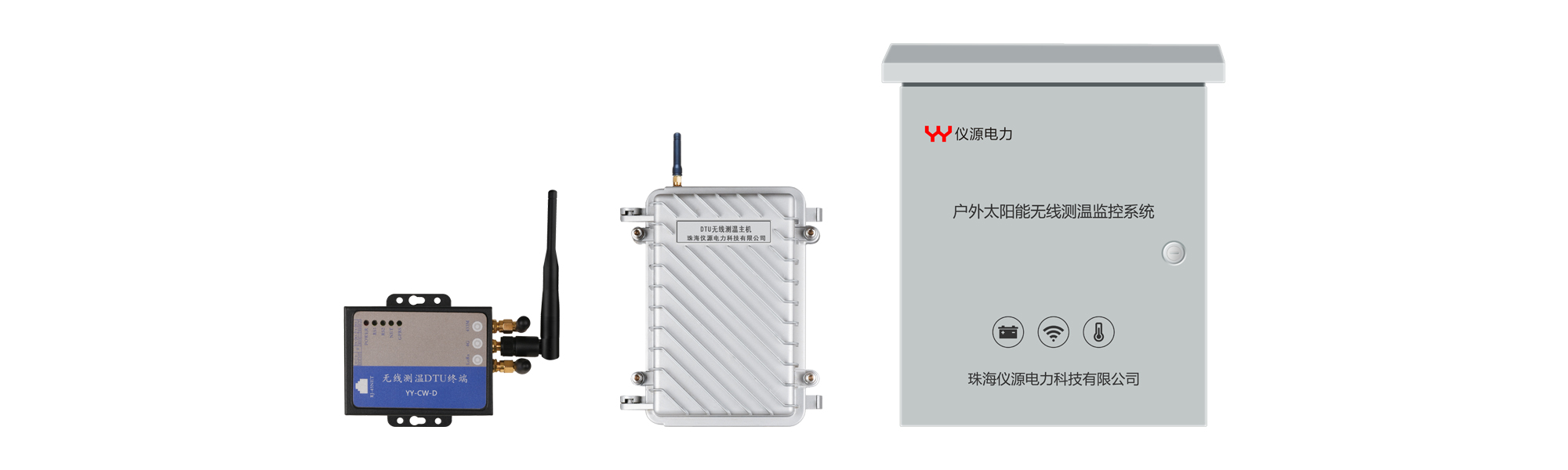 YY-CW-D系列DTU测温主机