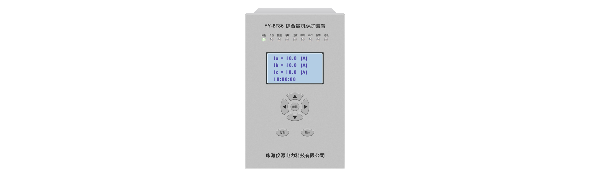 YY-BF86 系列微机综合保护装置