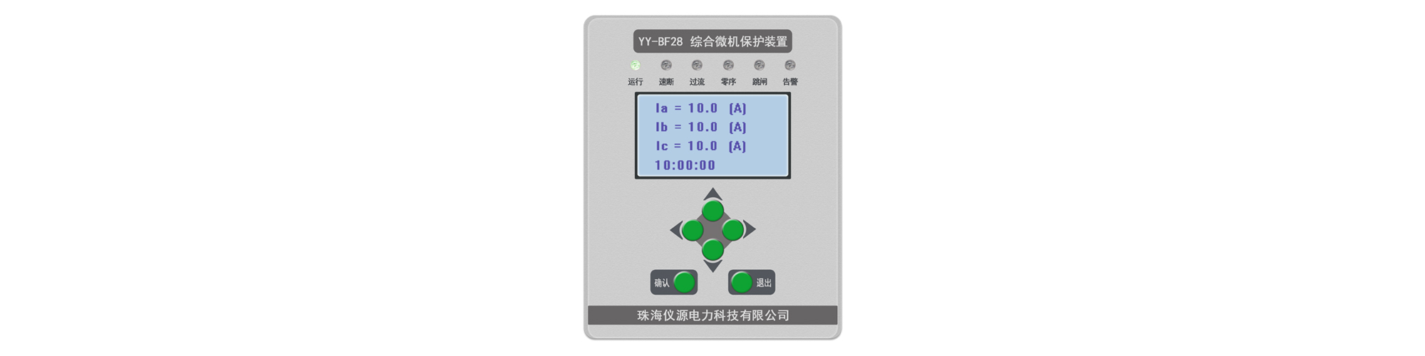 YY-BF28 系列微机综合保护装置