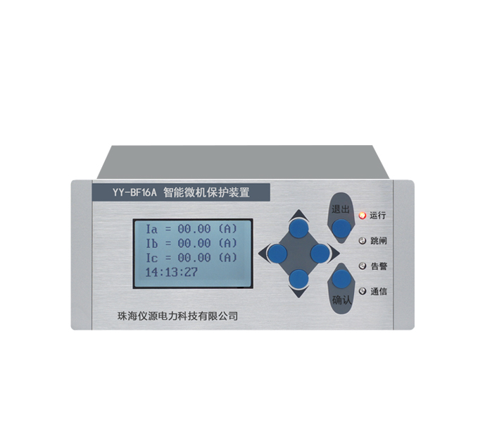 YY-BF16A 微机保护装置