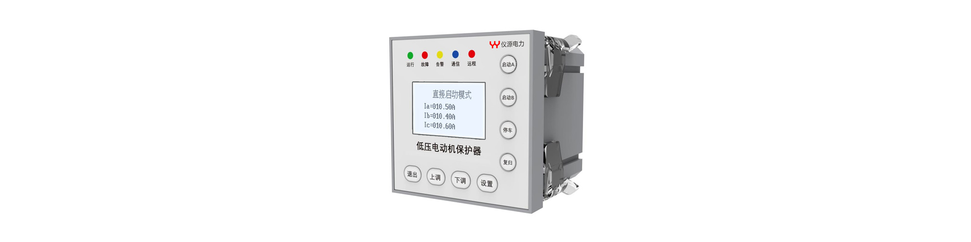 YY-BM300B 低压电动机保护器